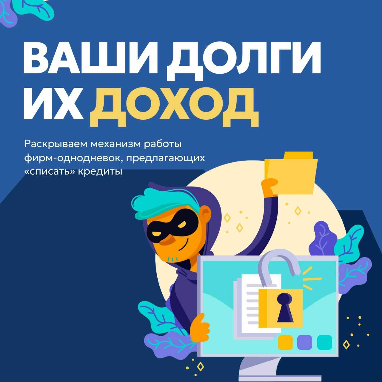 ВНИМАНИЕ МОШЕННИКИ!!!!!!!