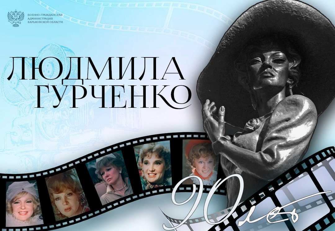 Литературно-музыкальная композиция об известной советской и российской актрисе и певице 