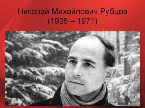 Работники поселковой библиотеки провели для проживающих нашего дома-интерната литературно-музыкальную композицию «Куда ни глянь: Россия, Русь звенит рубцовскою строкой», посвященную жизни и творчеству Николая Рубцова.