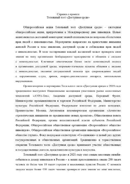 Тотальный тест 