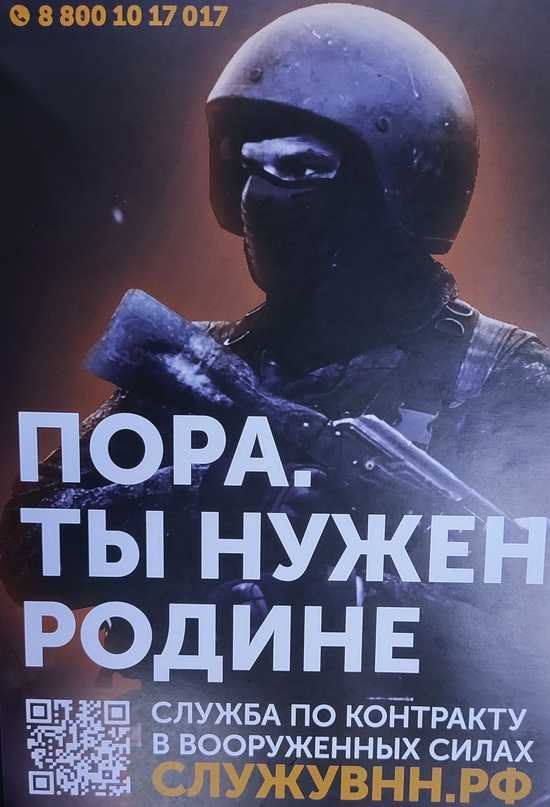 ПОРА ТЫ НУЖЕН РОДИНЕ.ВПИШИ СВОЁ ИМЯ В ИСТОРИЮ.