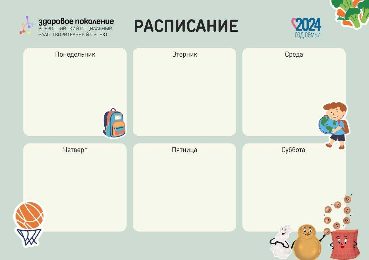 ЗОЖ для детей