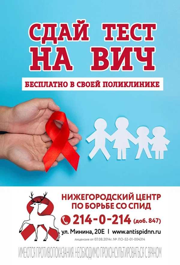 Всемирный день борьбы со СПИДом.